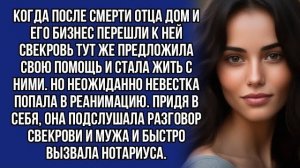 Истории из жизни|Невестка подслушала|Аудио рассказы|Аудиокниги слушать онлайн|Жизненные истории