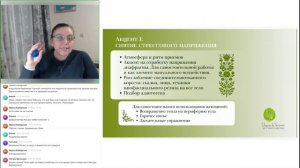 «Правка на зачатие: системная подготовка организма к здоровой беременности»