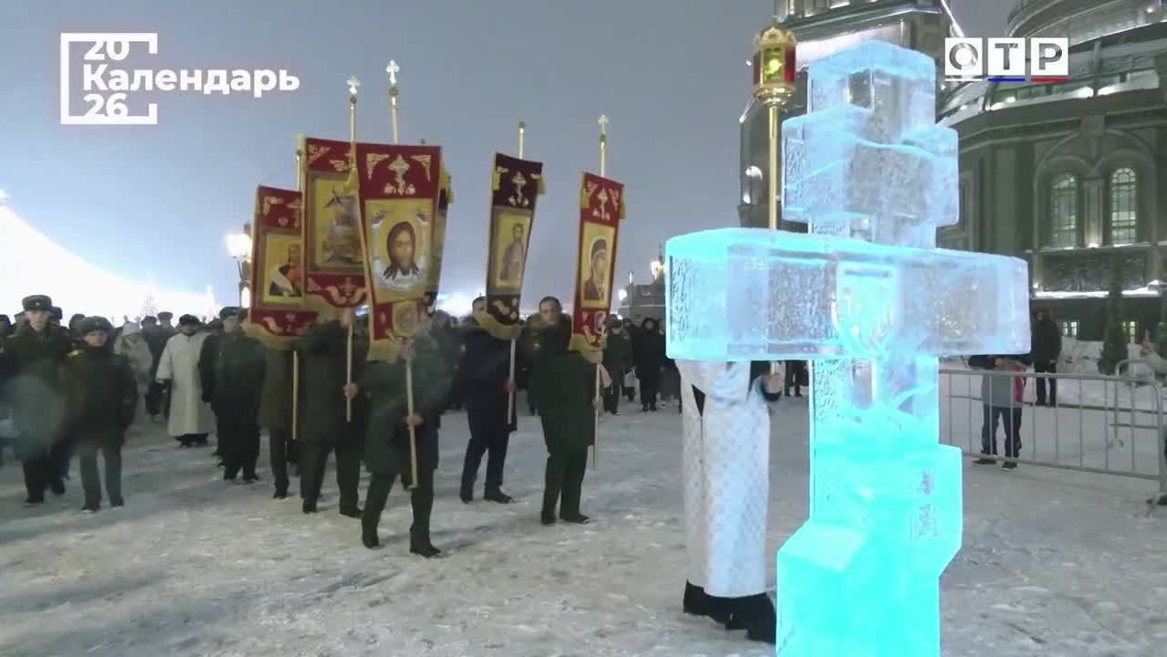 Крещение Господне смотреть онлайн