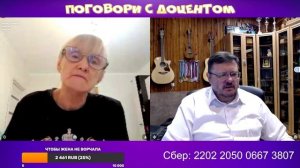 Доцент, дорогой ты мой человечек