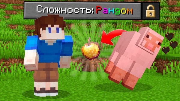 Прохожу Майнкрафт, но МОБЫ дают РАНДОМ!