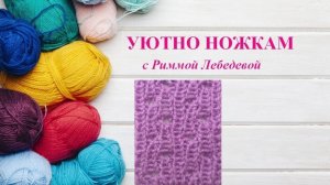 340# Несложный универсальный узор спицами