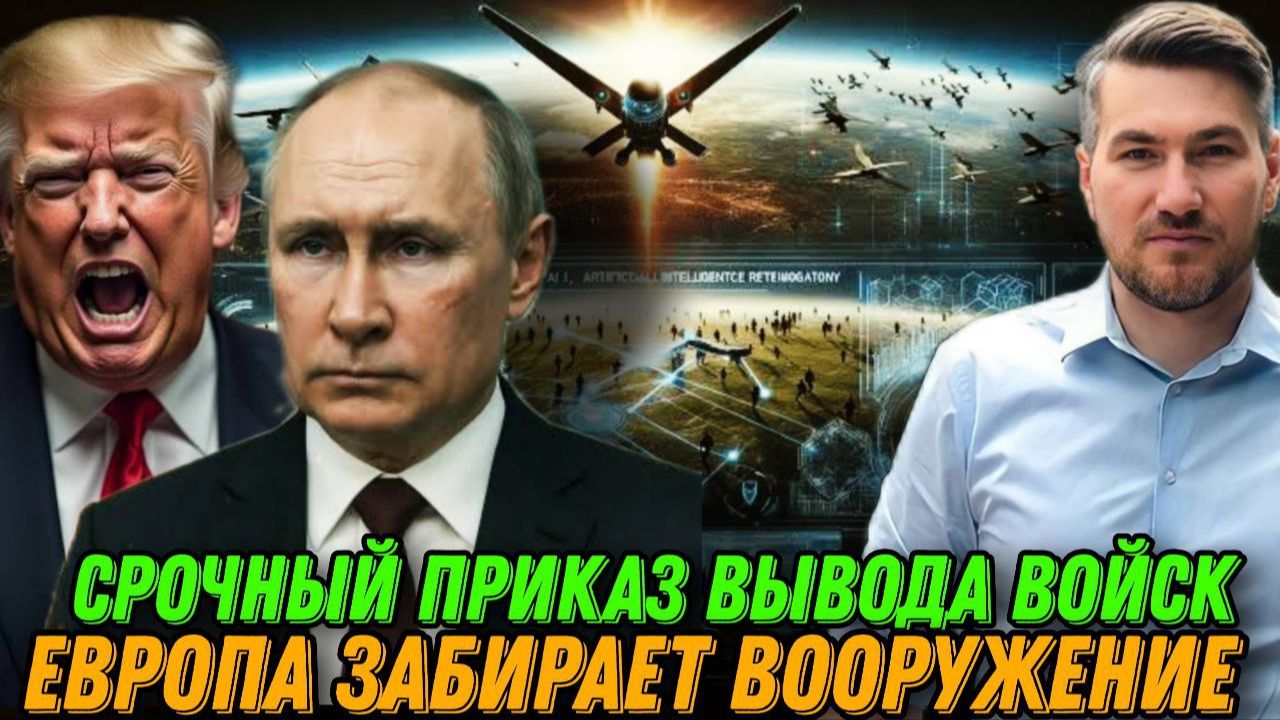 Приказ покинуть территорию. ВСУ срочно обратились к Путину. Прорыв в тыл
