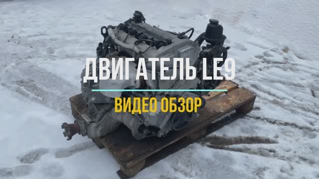 Обзор двигателя Шевроле Каптива 2.4 смотреть онлайн