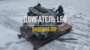 Обзор двигателя Шевроле Каптива 2.4