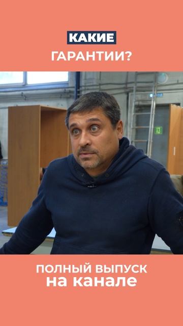 Здравый смысл в вопросах гарантии на мебель смотреть онлайн