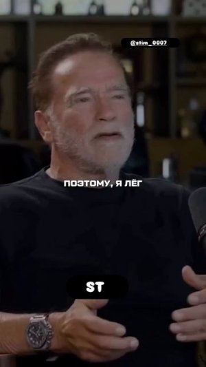 Арнольд Шварценеггер.