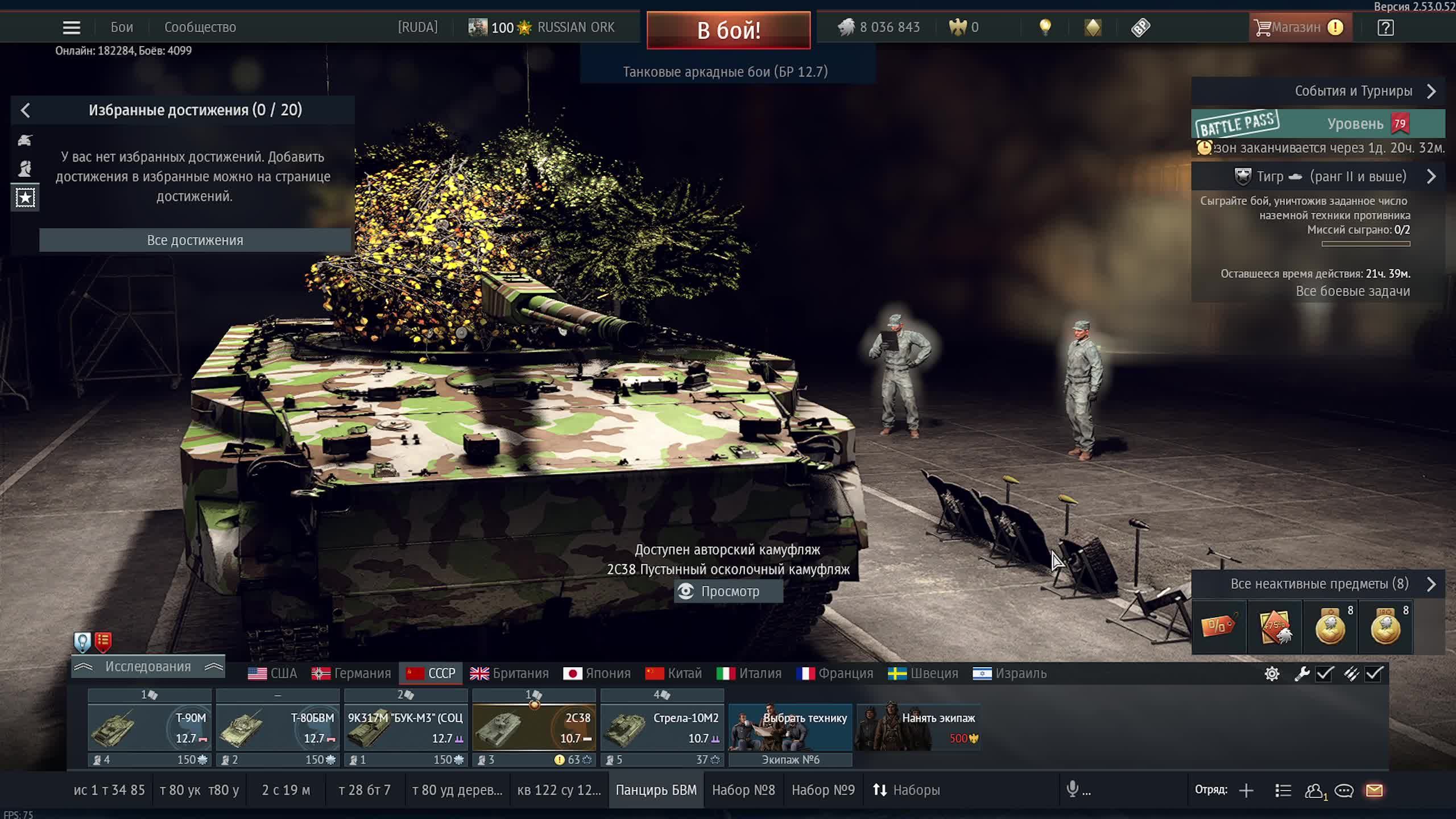 WARTHUNDER|РАЗОМНЕМ РАНДОМ!|АРКАДА смотреть онлайн