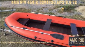 Лодка Риб 'не регистрат' AMG RIB 450