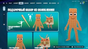 СТОП, ЧТОООО? НАБОР ЗА 0 В-БАКСОВ УЖЕ В ФОРТНАЙТ! БЕСПЛАТНЫЙ СКИН В ФОРТНАЙТ! БЕСПЛАТНЫЕ НАГРАДЫ!