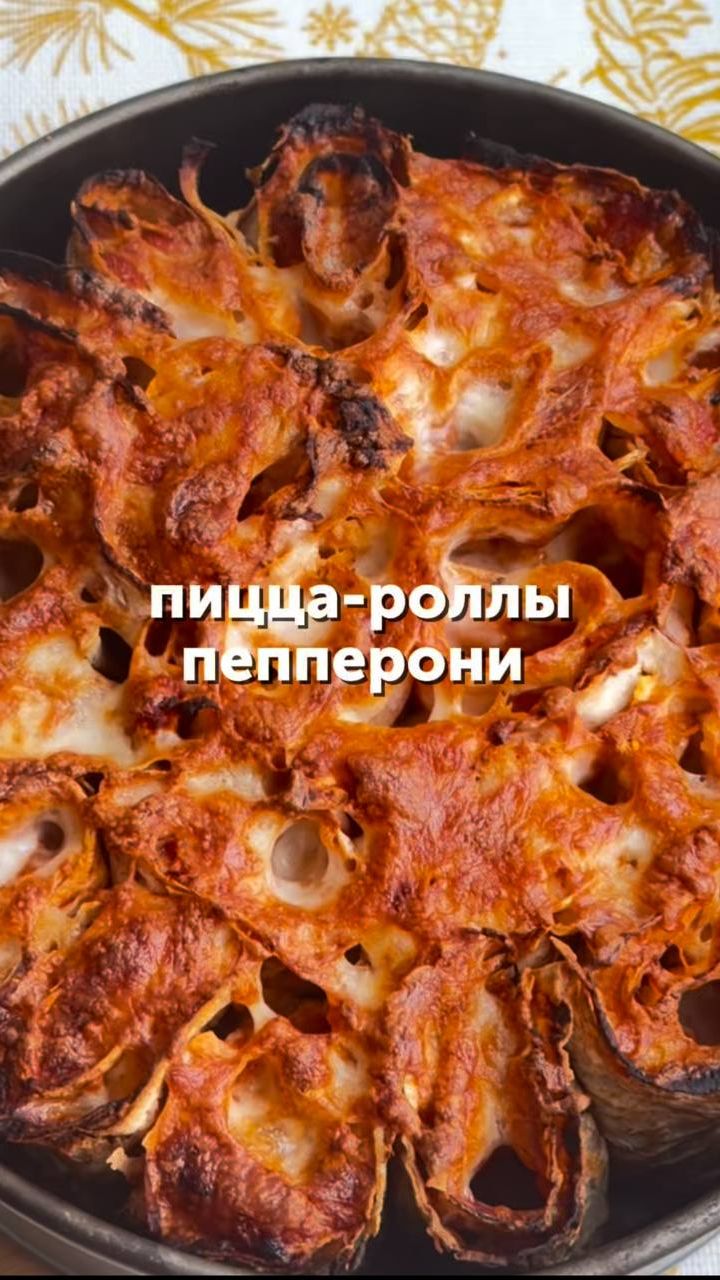 Пицца-роллы пепперони🍕#рецепты #питание #пицца #перекус #еда #foodru смотреть онлайн