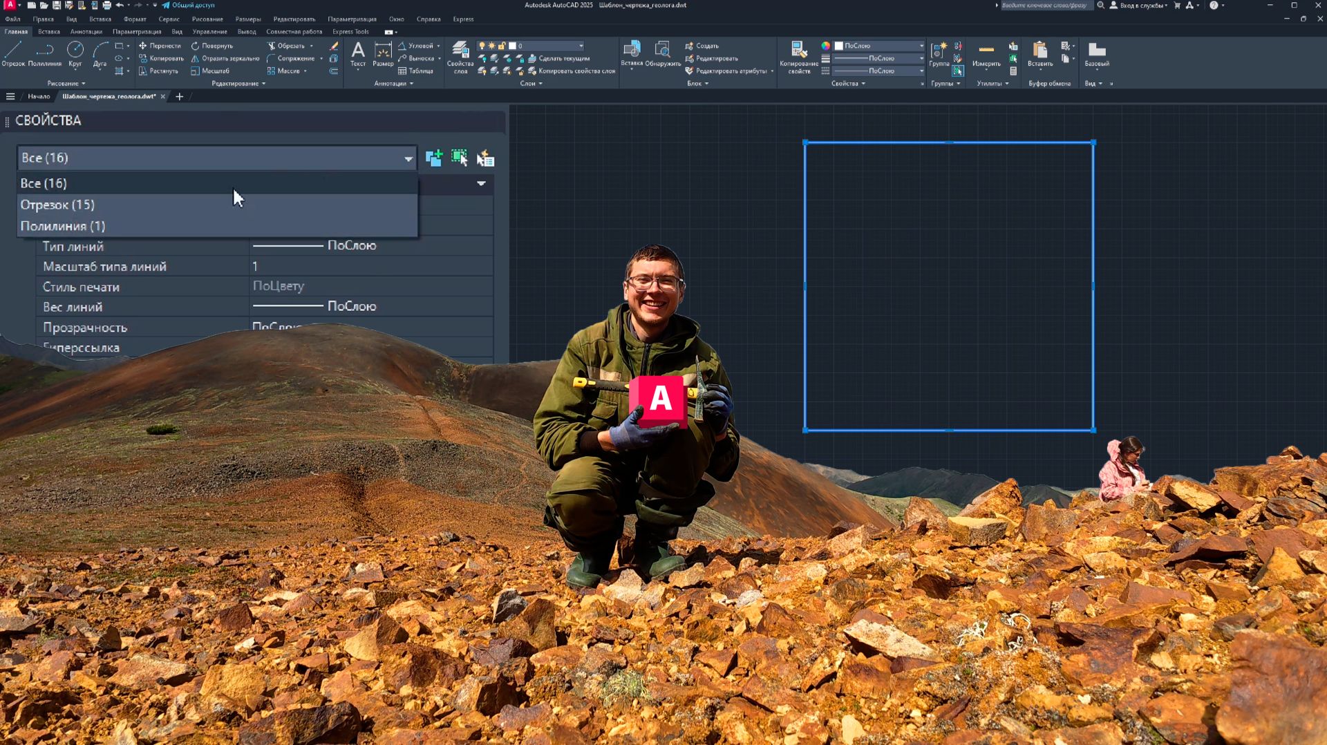 Удаление слоев и дублей в Автокаде (AutoCAD для геолога №2) смотреть онлайн