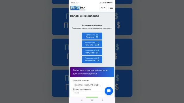 bit tv это классный IPTV сервис 1700 + каналов архив ТВ телеканал на любой вкус смотреть онлайн