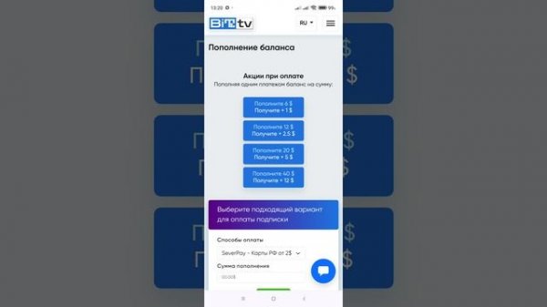 bit tv это классный IPTV сервис 1700 + каналов архив ТВ телеканал на любой вкус