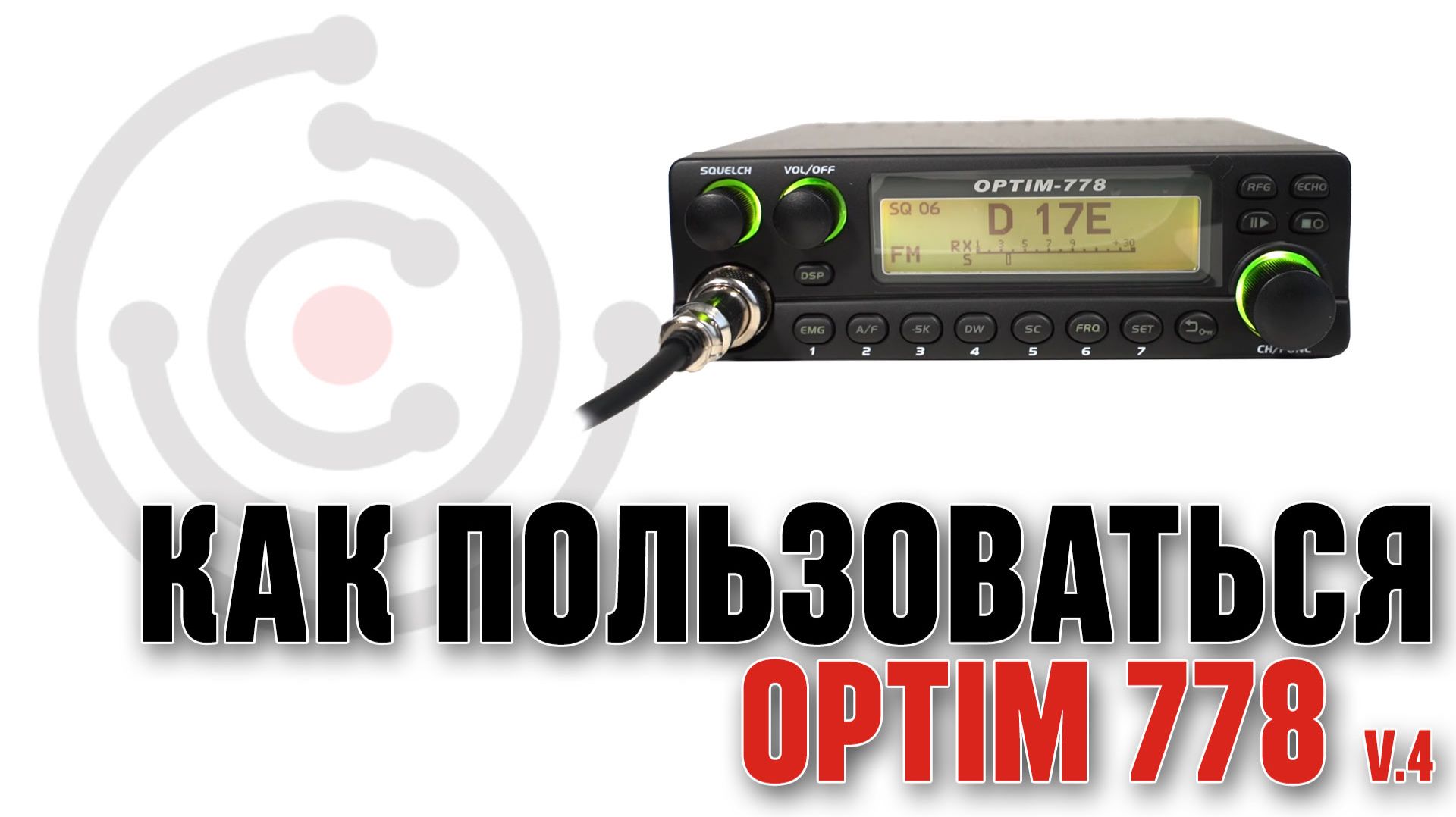 Как пользоваться OPTIM 778 v.4 смотреть онлайн