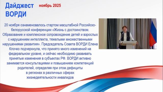 Дайджест ноябрь 2025