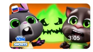 ГОВОРЯЩИЙ ТОМ И ДРУЗЬЯ смотреть онлайн