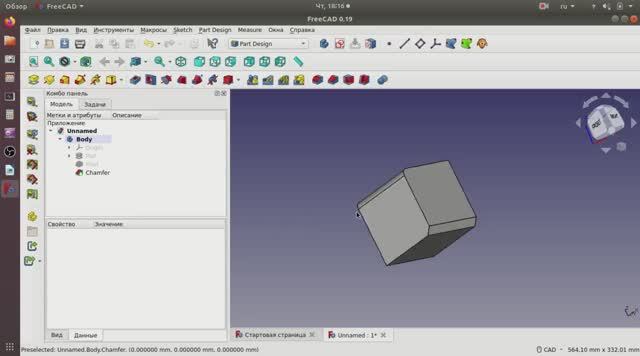 3D FreeCAD. Редактирование фаски и скругления. Part design. смотреть онлайн
