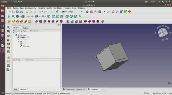 3D FreeCAD. Редактирование фаски и скругления. Part design.