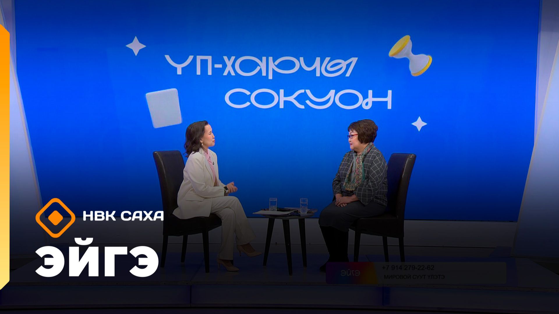 «Эйгэ»  Мировой суут үлэтэ, харчы сөпкө ыытыһабыт, алимент төлөтүүтэ  (19.01.26)