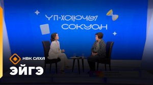 «Эйгэ»  Мировой суут үлэтэ, харчы сөпкө ыытыһабыт, алимент төлөтүүтэ  (19.01.26)