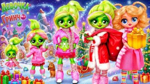 Гринчелла растёт! 33 поделки для кукол ЛОЛ ОМГ!