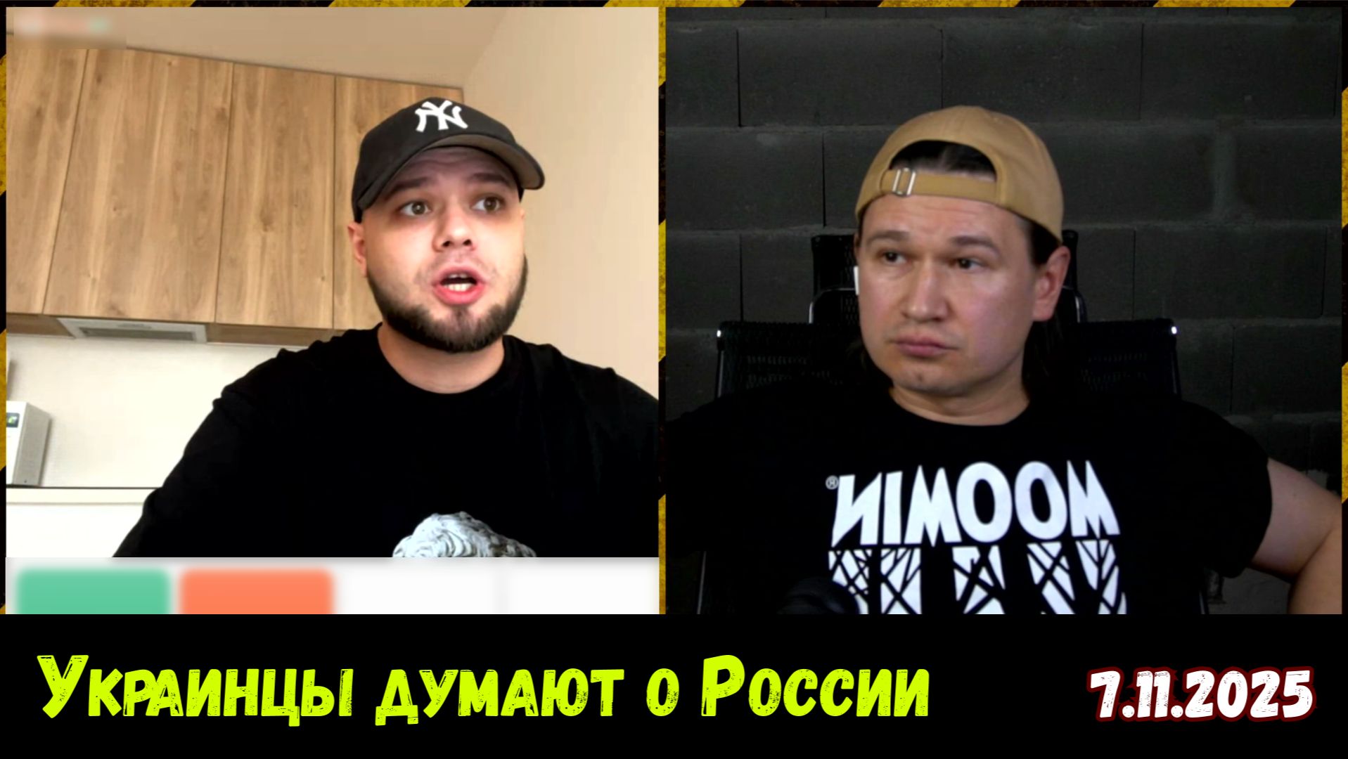 Украинцы не могут не думать о России! Чат-рулетка, Украина, 7.11.2025