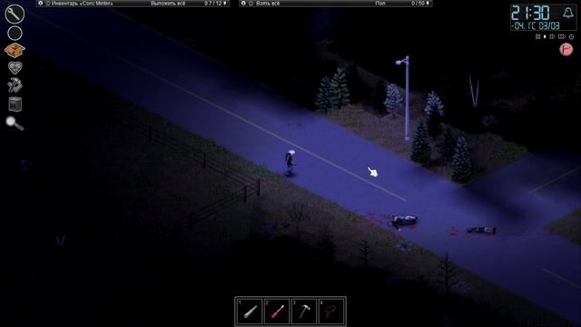 Project zomboid "черная книга" да придет спаситель "Сонс"! 4