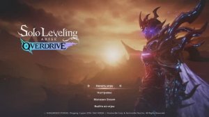 Solo Leveling: ARISE OVERDRIVE  Прохождение#1