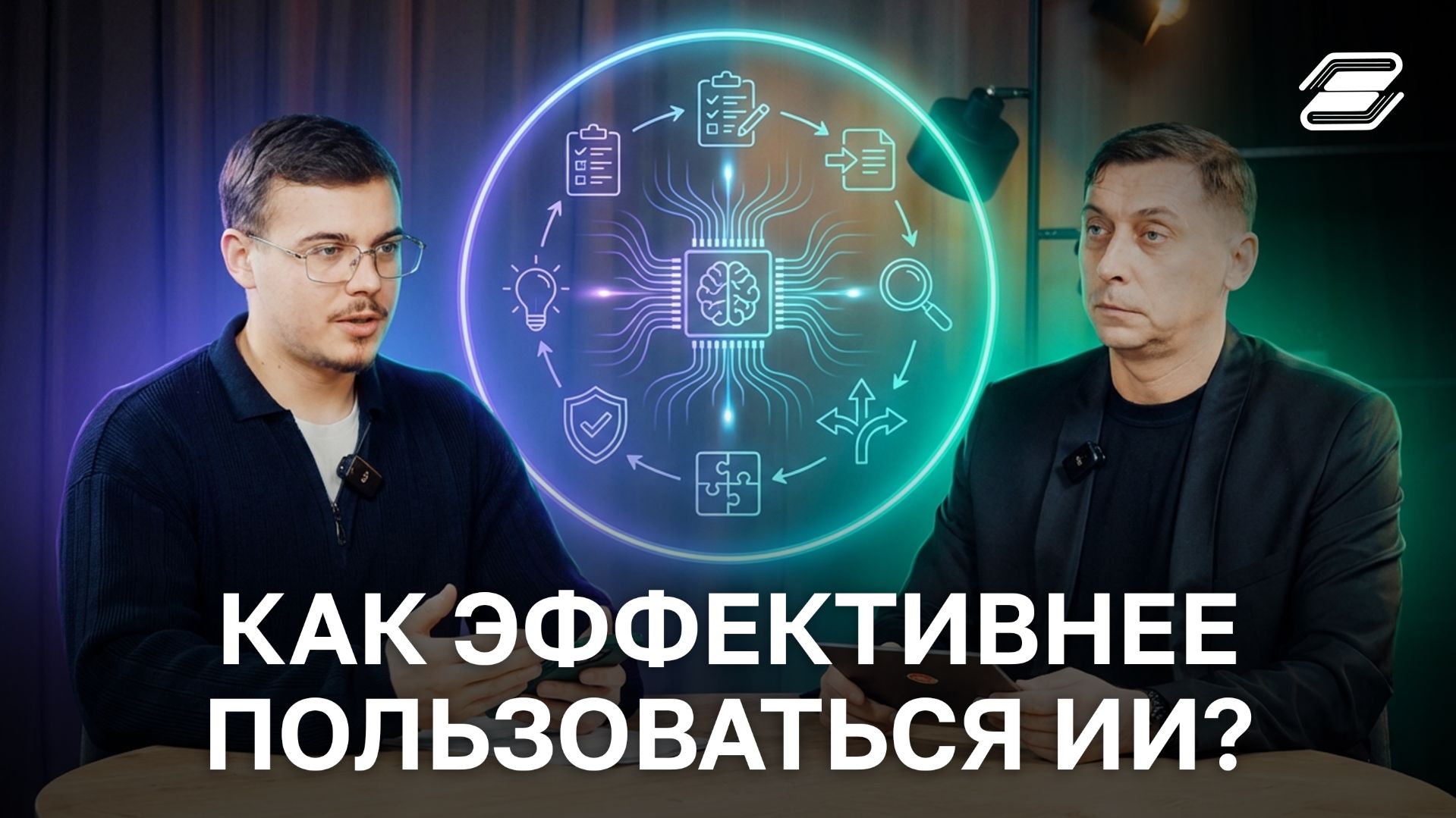 Как эффективнее пользоваться ИИ? | ГУУ