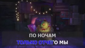 КАРАОКЕ 🎤 Финник, Wildways - Отрываюсь от земли 🎤 сделано в студии_ KARAOKE-BASE.CLUB