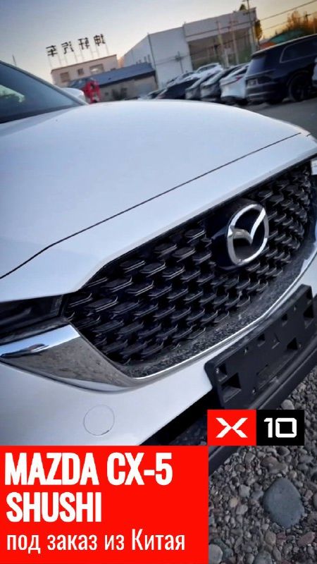 В наличии в Китае — MAZDA CX-5 Shushi и Zhishang смотреть онлайн