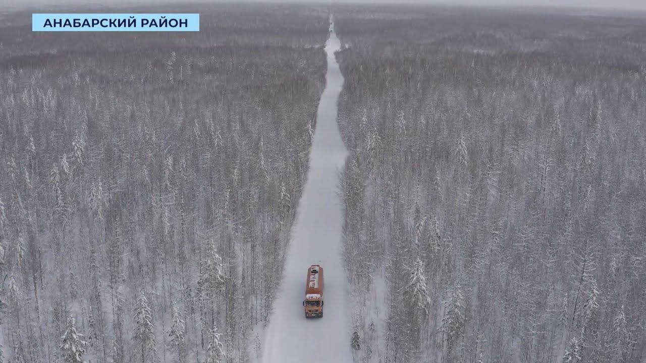 МУАД увеличил грузоподъёмность автозимника «Удачный – Юрюнг-Хая» до 30 тонн смотреть онлайн