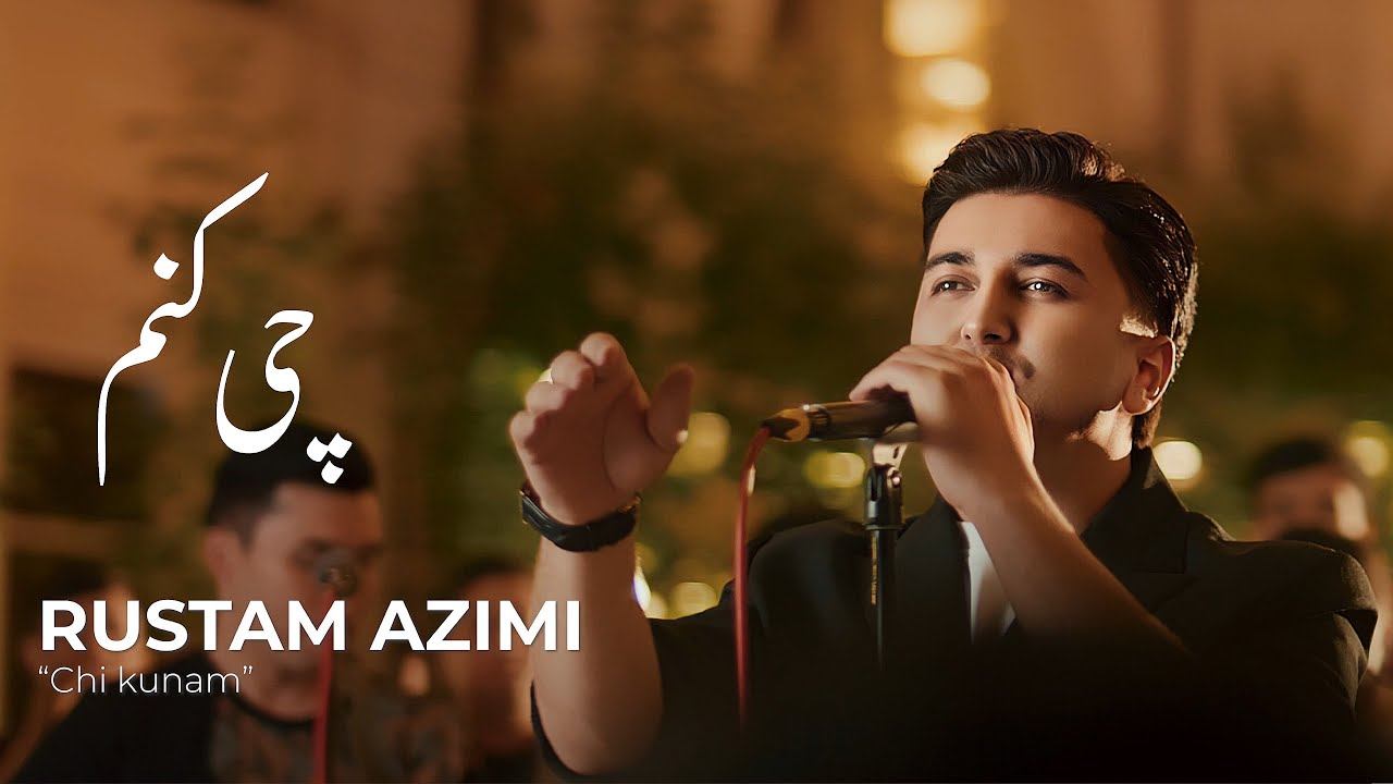 Rustam Azimi Chi kunam Рустам Азими Чи кунам (official video 2025) смотреть онлайн
