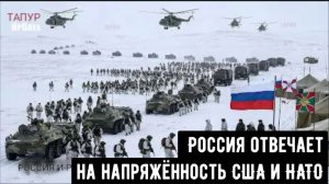 Россия отвечает на напряжённость в отношениях с США - Гренландия в состоянии повышенной готовности