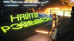 STAR WARS Jedi Survivor. НАЙТИ РЭЙВИСА. ЧАСТЬ 17