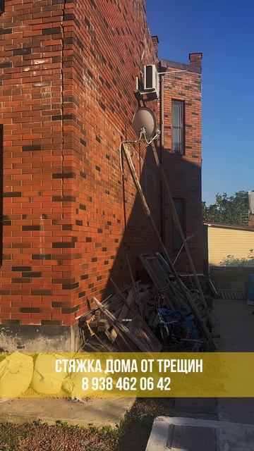 Новый дом это не гарантия отсутствия проблем. Даже на нем могут появиться серьёзные трещины смотреть онлайн