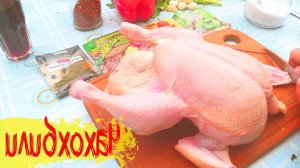 ЧАХОХБИЛИ ИЗ КУРИЦЫ ПО-ГРУЗИНСКИ В КАЗАНЕ НА КОСТРЕ