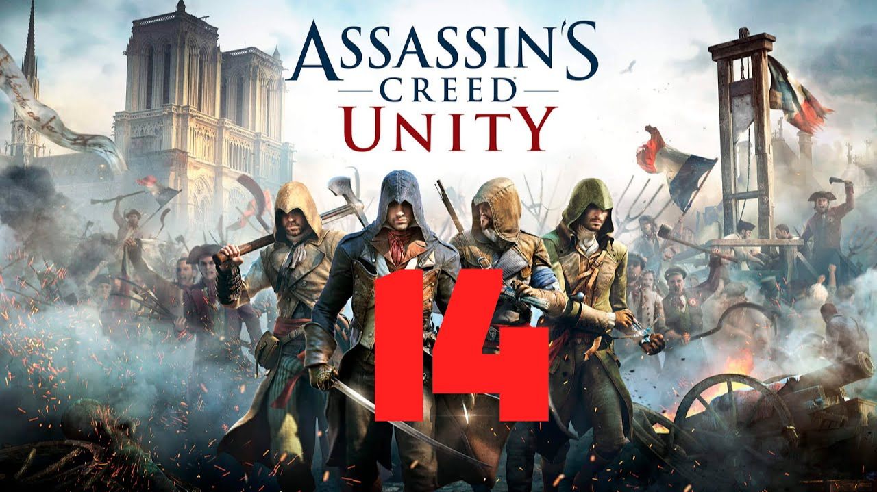 Assassin's Creed Unity - Часть 14 - Засада тамплиеров