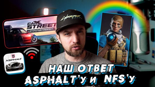 ПМГ #2 Rainbow Six Mobile, CarX Street, NFS Underground Mobile, Аниме файтинг