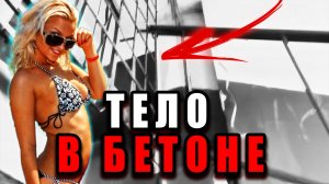 История убийства Юлии Литвин — детали, о которых не говорят. Тру Крайм Истории. Криминальные Хроники