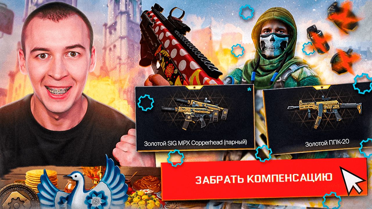 ОНИ СМОГЛИ ЭТО СДЕЛАТЬ! - ПЕРВОЕ ОБНОВЛЕНИЕ WARFACE 2026 смотреть онлайн