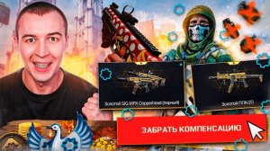 ОНИ СМОГЛИ ЭТО СДЕЛАТЬ! - ПЕРВОЕ ОБНОВЛЕНИЕ WARFACE 2026