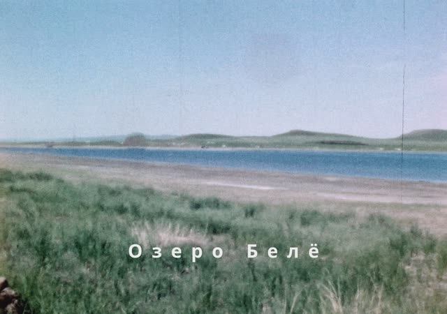 Июль 1989. Поездка на озера. Красноярский край. смотреть онлайн
