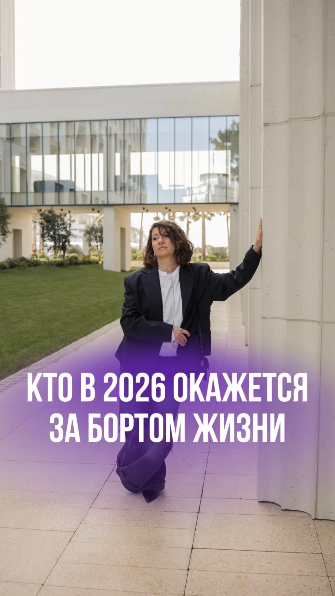 КТО В 2026 ОКАЖЕТСЯ ЗА БОРТОМ ЖИЗНИ
