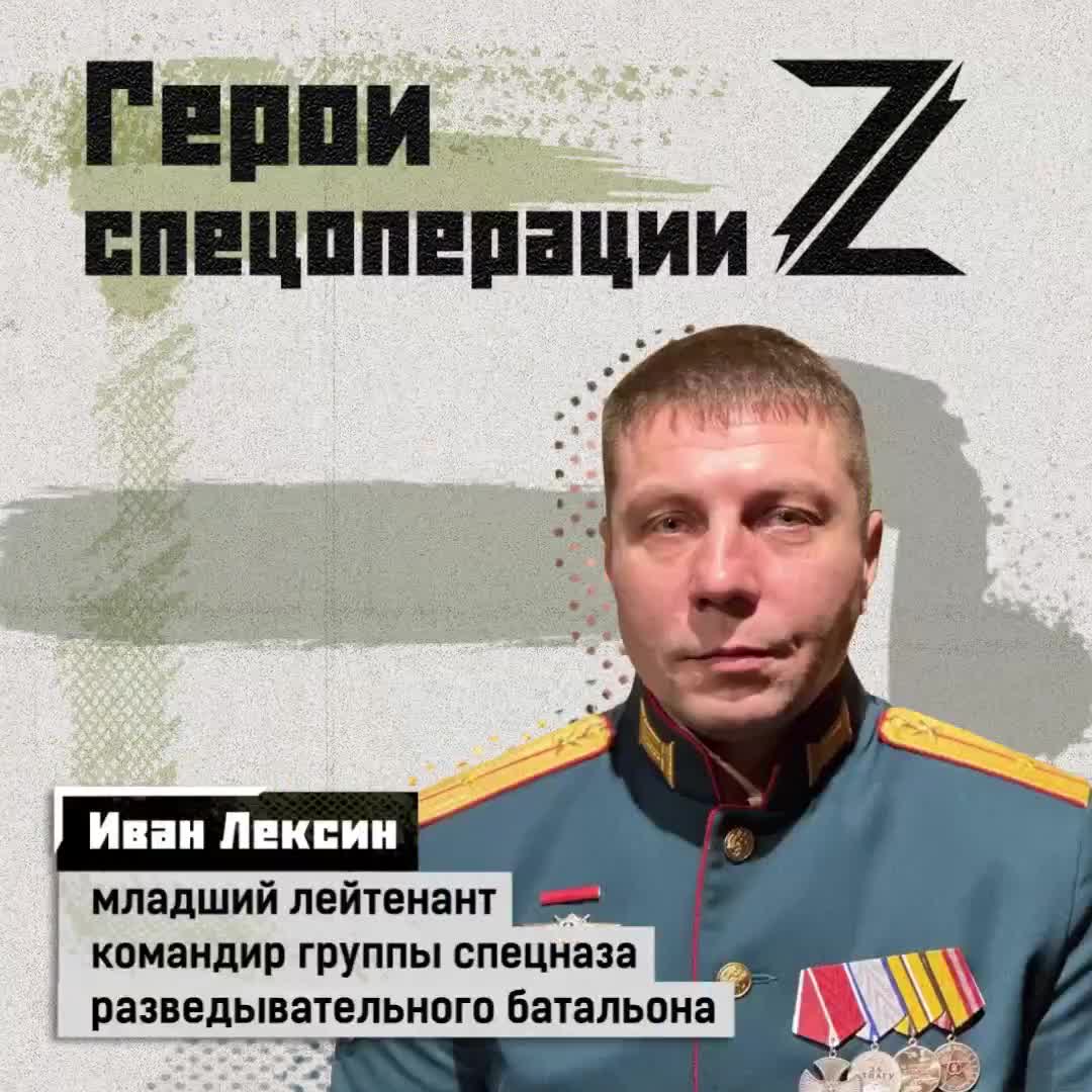 Младший лейтенант Иван Лёксин удостоен ордена Мужества за освобождение от вражеских ДРГ Антоновск... смотреть онлайн