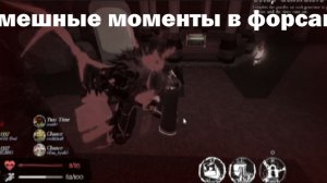 смешные моменты в форсакен