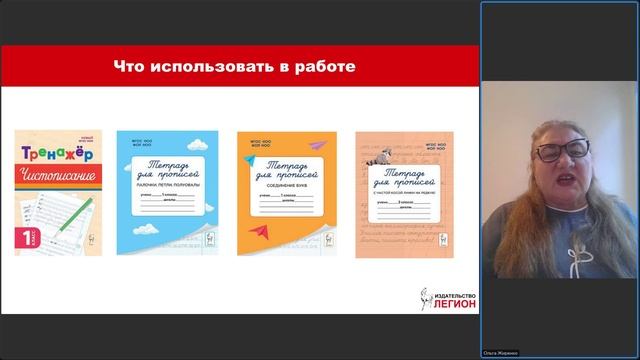 Подготовка выпускников начальной школы к ВПР по русскому языку: проблемы и их решение смотреть онлайн