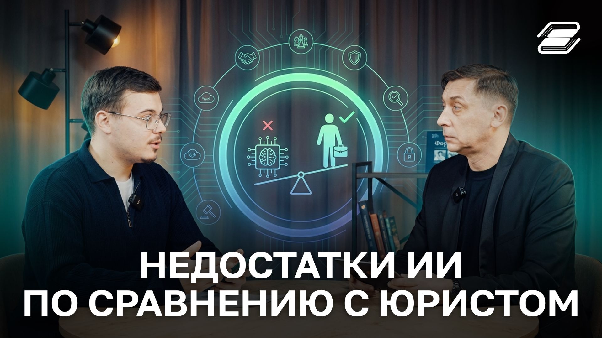 Недостатки ИИ по сравнению с юристом | ГУУ