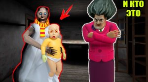 СТРАННЫЙ СЕКРЕТ БАБКИ ГРЕННИ УЧИЛКИ МИСС ТИ В МАЙНКРАФТ